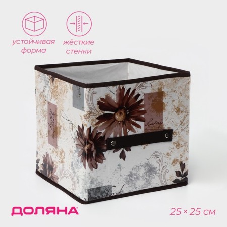 Stellying box for storing the valve "Astra", 25 × 25 × 25 cm