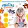 Carnival set of masks "Eared party", 5 pcs.
