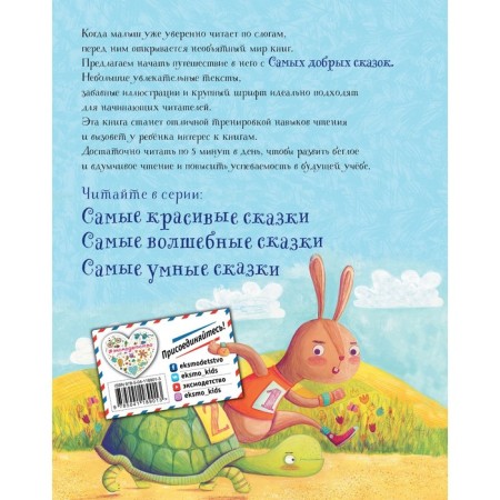The kindest fairy tales-1