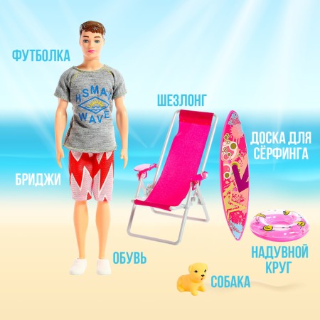 Doll model "Ken on the beach", with accessories-2