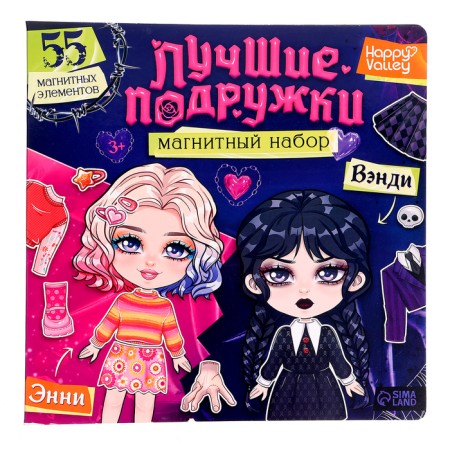 Magnetic set "Best girlfriends"-7