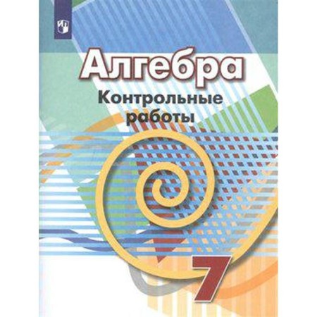 Test papers. GEF. Algebra, new design grade 7. Kuznetsova L.V.
