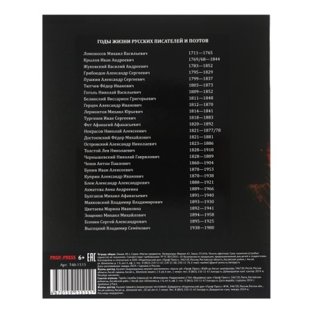A set of subject notebooks of 48 sheets "Magic", 12 objects, cover coated cardboard, cold foil, twin varnish, offset block-7