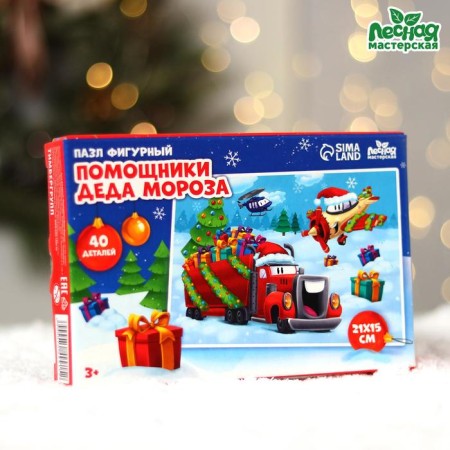 New Year's puzzle Figure "New Year! Helpers Santa Claus "