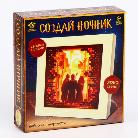 Set for creativity "Create a nightlight", frame "Wizards"-7