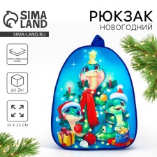 New Year's children's backpack 