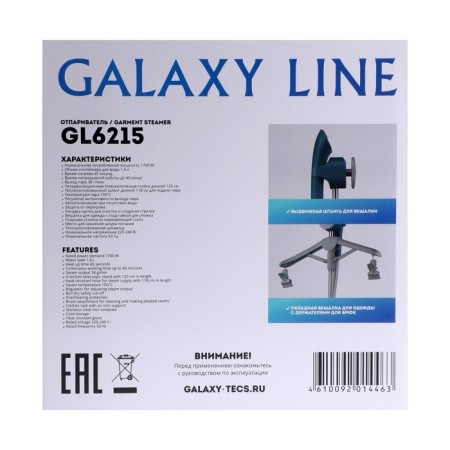 Galaxy Line GL 6215, floor, 1700 W, 1,400 ml, 38 g/min, cord 1.8 m-10