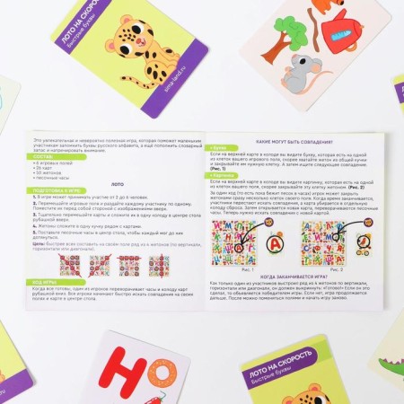 Board game "Loto at speed. Fast letters ", 26 cards, 6 game fields, 50 tokens, 4+-6
