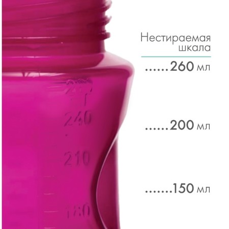 Finding bottle, Natural, 260 ml., +6 months, wide throat 50 mm, pink color-2