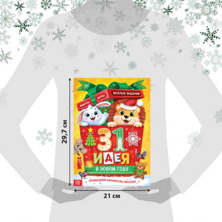 The book "31 Idea", A4, 20 p.-1