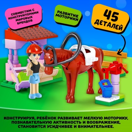 Designer City of Dreams "Stable", 45 details-2