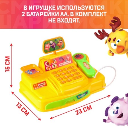 Cassericator, “My store”, Smeshariki, Light, Sound-6