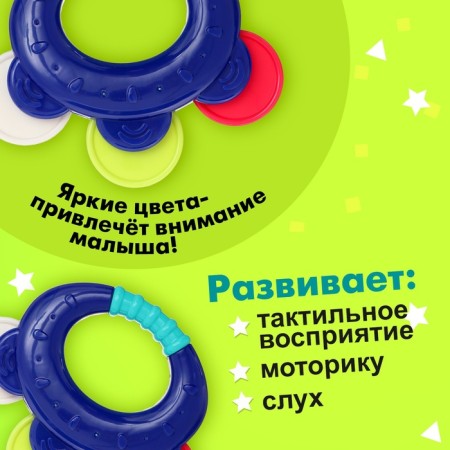 A rattle with a teether's “first teeth”-3