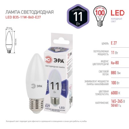 LED LED era Standard "candle", 11 W, E27, 880 lm, 6000k, glow cold white-3