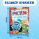 Book with stamps “Draw with stamps”, 20 pages, 17 × 24 cm, red stamps, blue tractor
