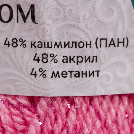 Yarn "Festive" 48% Kashmilon (pan), 48% acrylic, 4% metered 160m/50g (055 sv.-2