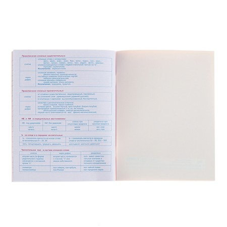 The subject of the subject "domino", 48 sheets in the cage, "Russian language", plastic cover, offset unit-5