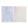 The subject of the subject "domino", 48 sheets in the cage, "Russian language", plastic cover, offset unit