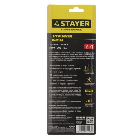 Gas soldering iron/halle/burner Stayer PS400, 1200 ° C, piezuine, regulator, propane/butane-10