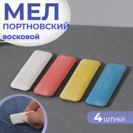 Mel Portnovsky, wax, 4 pcs, colorful color
