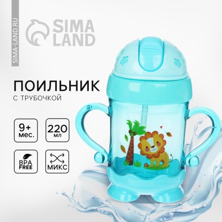 Children's stroke with silicone tube, 220 ml., With handles, color mix