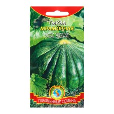 Marble pumpkin (one of the most delicious varieties, a middle-fed group, 130-135 days. 6 pcs