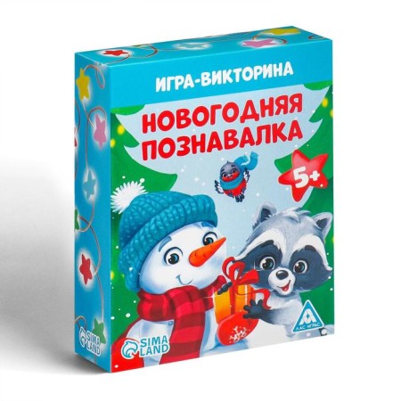 New Year's board game “New Year: Cognitive”, 55 cards, 5+-4