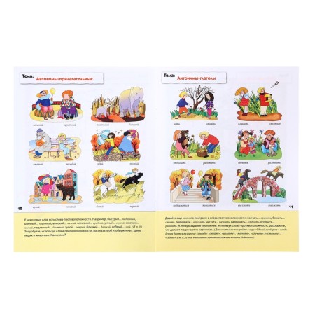Workbook "Development of speech among preschoolers", senior group, Denisova D., Dorozhin Y.-1