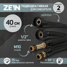 Flexible eyeliner for the Zein English mixer, nylon, 1/2 