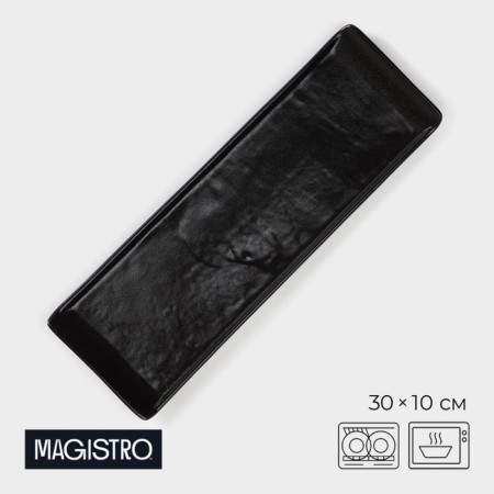 Porcelain dish for feeding Magistro Pietra Lunare, 30 × 10 cm, black color