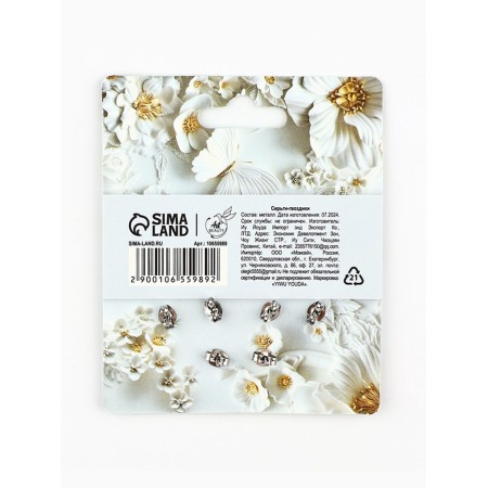 Carnation earrings 3 pairs "You are magic", 0.95 cm-3