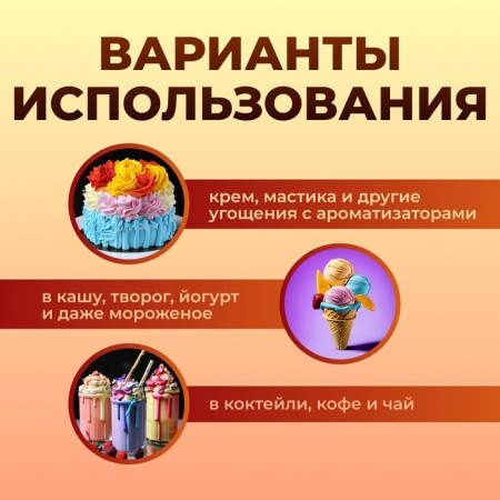 Food flavor Richflavors, Tiramisu, 10 ml-3