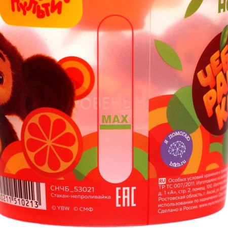 A glass-non-duplicate multi-gun "Cheburashka" (full 250 ml, to a level of 50 ml), with a pattern-3