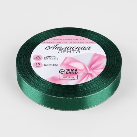 A satin ribbon "Silver threads", 15 mm × 23 ± 1 m, emerald color No. 70-1