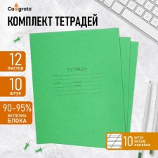A set of notebooks of 10 pieces, 12 sheets in the slanting line of the Green Cover PDA, OFSET block, whiteness 90-95%