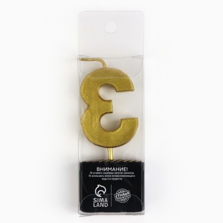 Candle figure for the cake "3", gold, 2.5 x 8 cm.-5
