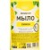 Liquid soap Rain Standart, antibacterial, lemon, fur pool, 500 ml