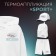 Thermal appliance "Sport", 10.7 × 5.1 cm, white/tricolor color