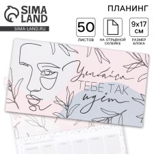 Planing with tear -off sheets, 50 l 