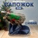 Candy "Boot", Christmas trees, blue color