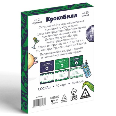 Board alcohol game to explain the words "Crocobill Designer", 50 cards, 18+-3