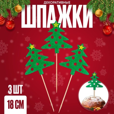 Skewers of felt "Christmas tree", set of 3 pcs.