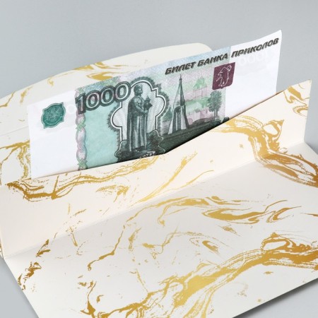 Gift envelope with the inner pocket “Congratulations!”, Gold marble 20 x 9.5 cm-6