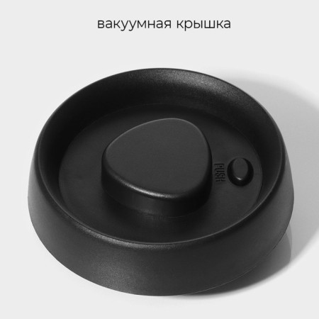 Bank with a vacuum lid for bulk products "Plesir", 1 l, 11 × 16 cm, glass-6