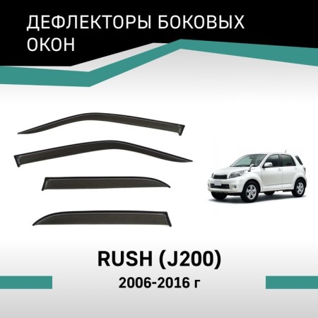 Defly window deflectors for Toyota Rush (J200), 2006-2016