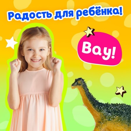 Игрушка-сюрприз в шаре «Мир динозавров»-2