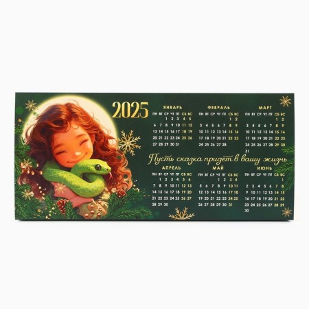 Calendar 2025 Table "New Year: 2025", 20.8 x 9.6 cm-2