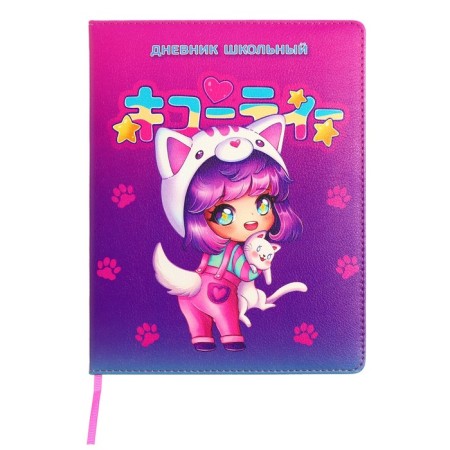 Universal Grade 1-11 Diary, 48 sheets "Chibi", solid cover of artificial leather, lies, universal cheat sheet, block 80 g/m2