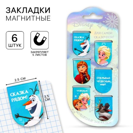 Postcard with Frozen magnetic bookmarks, cold heart, 6 pcs.