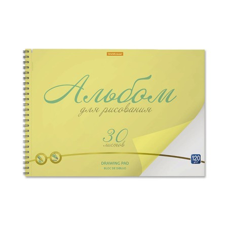 Album for drawing A4, 30 sheets, block 120 g/m², on spirals, Erich Krause Neon yellow, plastic cover, 100% whiteness, solid substrate